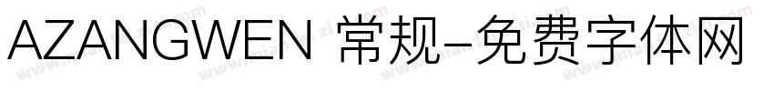 AZANGWEN 常规字体转换